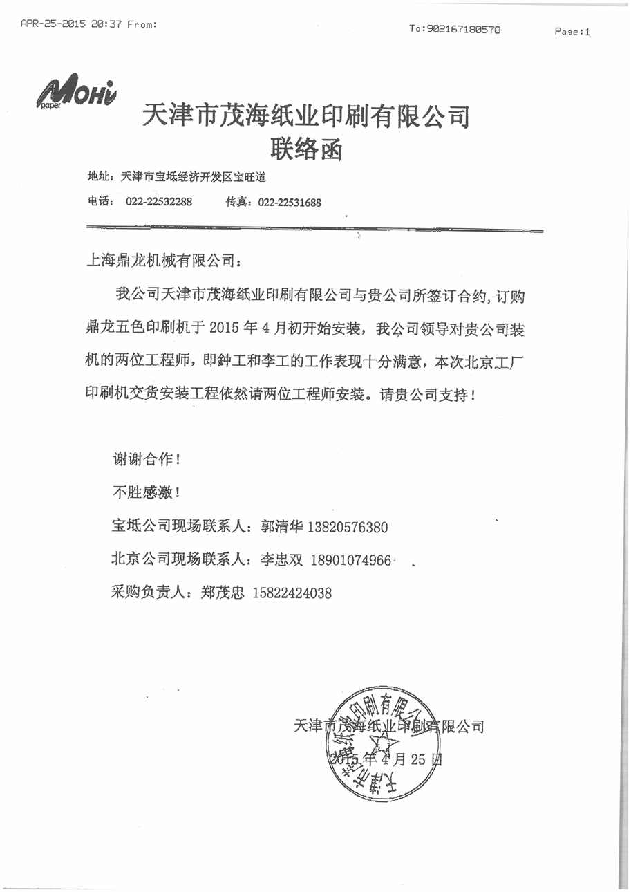 金年会服务支持-客户评价.jpg